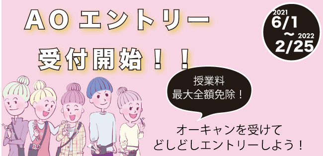 名古屋ビューティー専門学校 新栄町駅より徒歩30秒 週3日の授業でwライセンス取得を目指す名古屋の美容専門学校